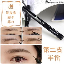 防水防油防汗持久不脱色 Dolaime朵莱蜜 包邮 水眉笔液体眉笔 正品
