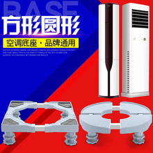 海尔柜机支架方形托架垫高圆柱架子 立式柜式空调底座圆形格力美