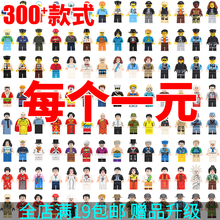 小颗粒积木人仔小人 DIY益智拼装拼插玩具军事警察人仔人偶公仔