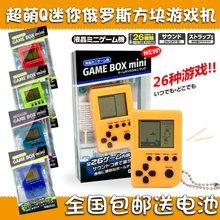 BOX 俄罗斯方块游戏机掌机学生Game 日本YELL复古怀旧款 mini扭蛋