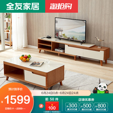 全友家私电视柜茶几组合简约现代客厅家具可伸缩电视柜120722