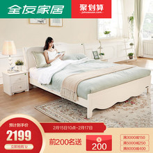 全友家私双人床1.8韩式床主卧家具1.5m高箱储物床120611 120622