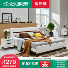 全友家私双人床1.8米1.5米北欧床主卧家具小户型高箱白色121802