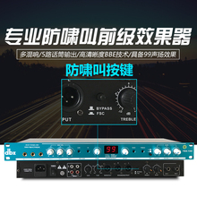 FBX100前级效果器KTV防啸叫混响器卡拉OK家用前置放大器调音器