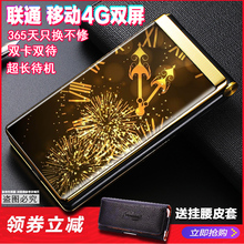 G10 天科讯 移动联通电信4G翻盖老人手机全网通版超长待机TKEXUN