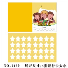 卡通儿童主持学生培训教育课时卡考勤奖励卡积分卡对折卡定制设计