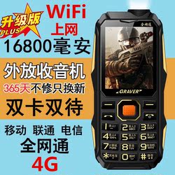 军工三防老人机超长待机移动电信全网通老年人手机新路虎时代K518