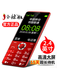 小辣椒G2直板按键老人机大字大声移动电信版老年机老人手机备用