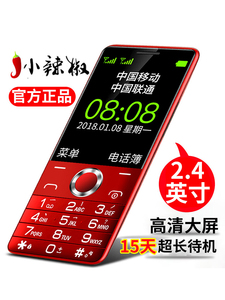 小辣椒G2直板按键老人机大字大声移动电信版老年机老人手机备用