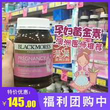 哺乳期叶酸片DHA 孕妇孕中专用 澳洲Blackmores孕前黄金素180粒