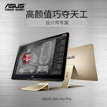 华硕Z240IC独显i5家用学生商务办公游戏台式全套一体机电脑 Asus