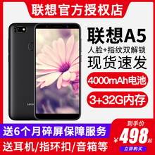 现货Lenovo/联想 A5全面屏k5play学生智能手机500元以下正品老年人手机全网通人脸识别指纹解锁官方旗舰店