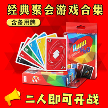 H2O牌扑克牌优诺牌乌诺桌游卡牌游戏牌 UNO H20纸牌正版Q QUNO