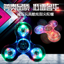 LED灯发光edc指间减压玩具水晶款 指尖陀螺三叶炫彩陀螺手指螺旋