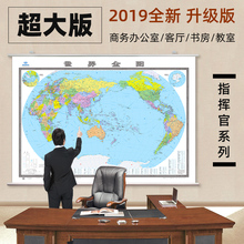 1.5米大号尺寸超大型2019全新修订正版高清墙用挂图世界主要国家行政区划地图会议厅办公室家用客厅用地图 世界地图2 正版保证