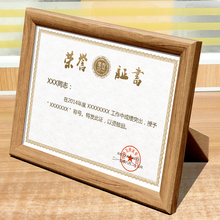 简约荣誉证书框挂墙A3三合一营业执照框A4相框摆台奖状框画框定做