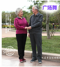 双星男女运动套装中老年跑步服针织腰部保暖双星六超服FC35061M 2