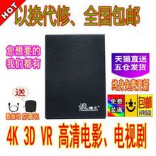 移动硬盘 VR无损 4K剧 3D电视 高清电影500G 蓝光