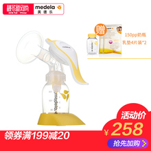 美德乐旗舰店正品保障手动式吸奶器和韵便携式产后吸乳集奶挤奶器