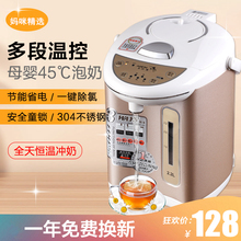 婴儿智能恒温调奶器全自动暖奶冲奶器宝宝泡奶冲奶粉机恒温热水壶