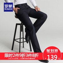 Romon/罗蒙男士西裤春秋款商务黑色正装西服裤子免烫休闲男裤长款