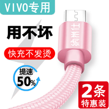v3a v3maxa闪充快充头数据线加长2米3米 v3m v3max vivo充电器原装
