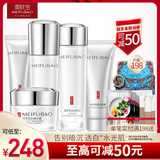 美肤宝护肤品套装水乳补水保湿美白淡斑化妆品旗舰店官方旗舰正品