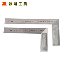 波斯工具 公英制刻度尺子 角尺 锌合金钢角尺15 20 25 30 50cm