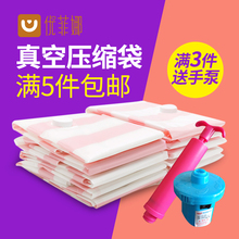 真空压缩袋衣服大号加厚被子衣物棉衣抽气压缩袋旅行压缩袋