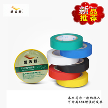 舒氏 电气胶布15m 电工胶带PVC胶布 超粘防水绝缘胶带 楚天舒