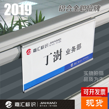 粘贴 特惠 可悬挂 办公座位牌 员工座位牌 铝合金职位牌 工位牌