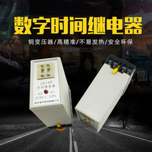 数字式时间继电器JS14P 两组延时99S 9.9S 带底座 380V 220V