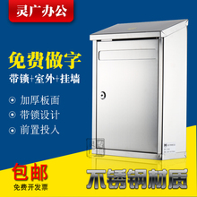 加厚带锁大号不锈钢信报箱意见箱报刊箱A4信件箱室外壁挂 包邮