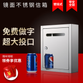 加厚大号不锈钢信报箱杂志箱意见箱带锁邮箱举报箱投票箱挂墙