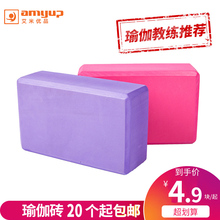 清仓特价秒杀瑜伽砖高密度初学者瑜伽枕加厚舞蹈练功泡沫砖健身砖