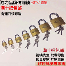 包邮 宿舍小挂锁仿铜挂锁通开锁仓库门铁挂锁防盗防锈机箱衣柜锁头
