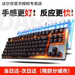 达尔优牧马人机械键盘EK815有线笔记本台式电脑通用吃鸡游戏青轴黑轴87键金属茶轴红轴朋克电竞家用网吧网咖