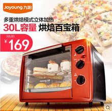 九阳 Joyoung 30J601电烤箱家用烘焙小烤箱蛋糕迷你升正品