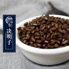 决明子 决明子茶熟决明子炒决明子花草茶决明子泡茶散装500克X2袋