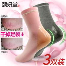 3双 防裂袜脚裂龟裂护脚后跟袜男士女士硅胶美足袜子足跟型秋冬季