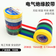 发耐高温 包邮 20米进口PVC防水绝缘胶带电工胶带防水黑胶布绝缘批