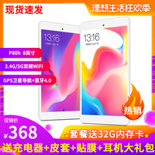 Teclast 8英寸安卓掌上迷你游戏平板电脑老人娱乐学习全新正品 P80H 抢16G卡 台电 小平板WiFi高清四核智能
