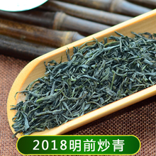 包邮 高山茶浓郁板栗香散装 500克 2018明前新茶四川宜宾屏山炒青