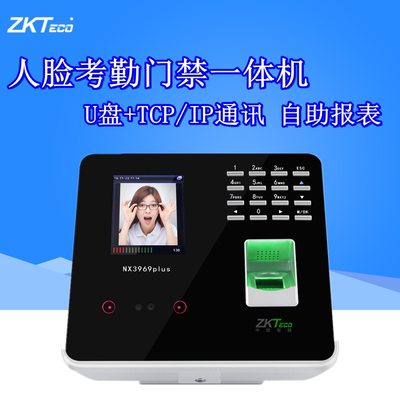 密码考勤机