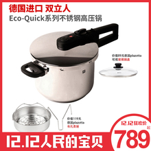 双立人Eco 德国 Quick系列4L 压力锅3档调节不锈钢高压锅