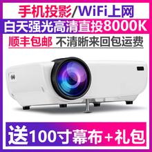 欢乐投影仪家用wifi无线手机家庭影院4k高清电视投影机小型墙便携