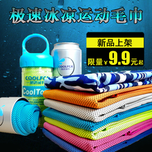 COOLFCA冷感运动毛巾男女跑步吸汗健身房速干擦汗降温冰凉巾定制