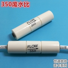 350cc废水比 调节控制废水量 反渗透膜机器适用 废水控制器