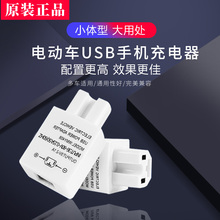96V通用车载手机USB双孔转换器头 电动车手机充电器快充电瓶车12V