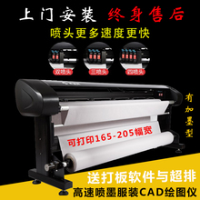 普瑞斯服装 cad绘图仪打印机电脑唛架画图纸样机打板喷墨排版机